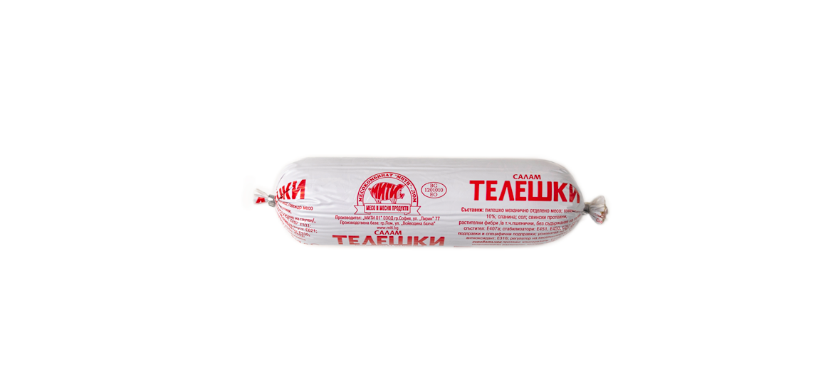 BEEF SAUSAGE 300 gr.